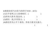 统编版语文五年级上册第2单元达标检测卷 课件（16张）