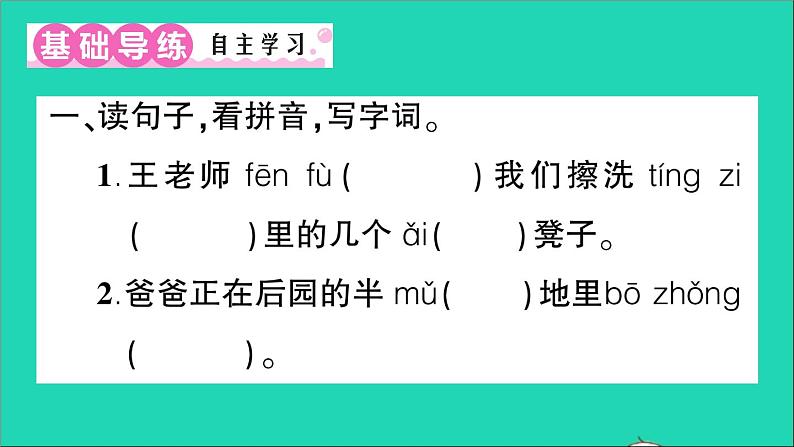 广东地区五年级语文上册第一单元2落花生作业课件新人教版第2页
