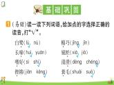 统编版语文五年级上册第一单元 训练课件（4份打包）