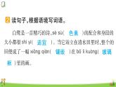 统编版语文五年级上册第一单元 训练课件（4份打包）