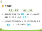 统编版语文五年级上册第一单元 训练课件（4份打包）