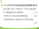 统编版语文五年级上册第一单元 训练课件（4份打包）