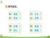 統(tǒng)編版語文五年級上冊第八單元 訓(xùn)練課件（3份打包）