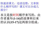 五年级上册 20精彩极了和糟糕透了 课件(共15张PPT)