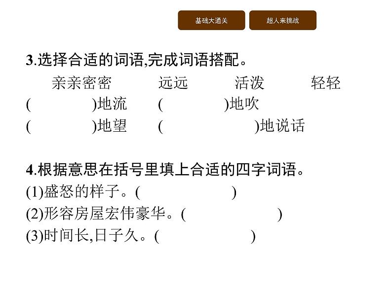 11  牛郎织女(二)第3页