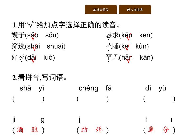 10  牛郎织女(一)第2页