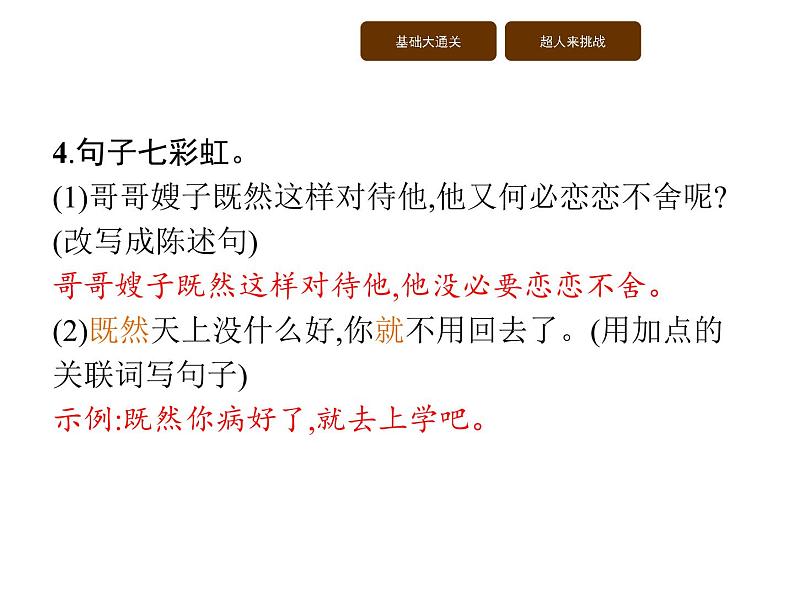 10  牛郎织女(一)第4页