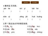 统编版语文五年级上册第一单元训练提升 课件（4份打包）