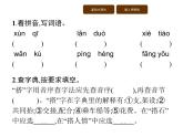 统编版语文五年级上册第二单元训练提升 课件（4份打包）