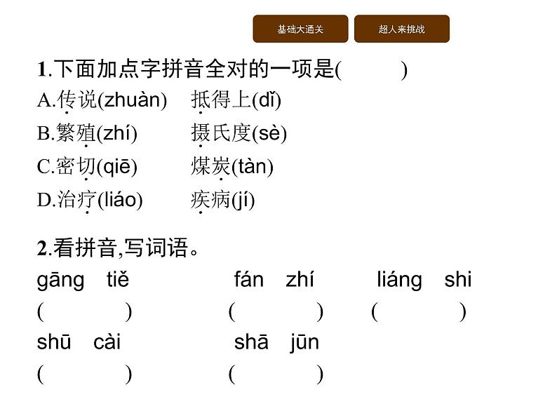 16　太　阳第2页