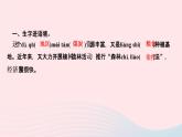 统编版五年级语文上册第五单元作业课件（3份打包  图片版）
