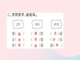 统编版五年级语文上册第五单元作业课件（3份打包  图片版）