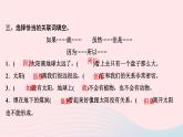 统编版五年级语文上册第五单元作业课件（3份打包  图片版）