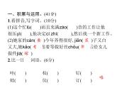 統(tǒng)編版語文五年級上冊第6單元達標檢測卷 課件（14張）