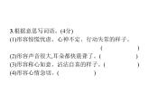 統(tǒng)編版語文五年級上冊第6單元達標檢測卷 課件（14張）