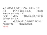 統(tǒng)編版語文五年級上冊第6單元達標檢測卷 課件（14張）