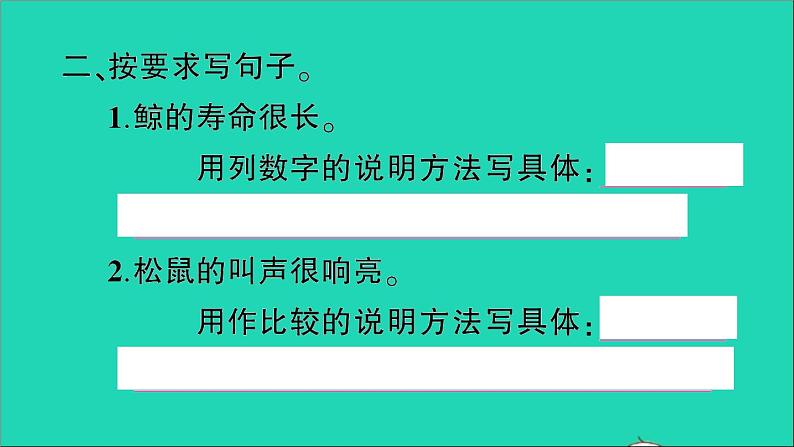广东地区五年级语文上册第五单元习作园地作业课件新人教版第4页