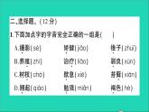 统编版广东地区五年级语文上册第五单元作业课件（5份打包）（图片版）