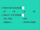 统编版广东地区五年级语文上册第五单元作业课件（5份打包）（图片版）