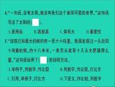 统编版广东地区五年级语文上册第五单元作业课件（5份打包）（图片版）