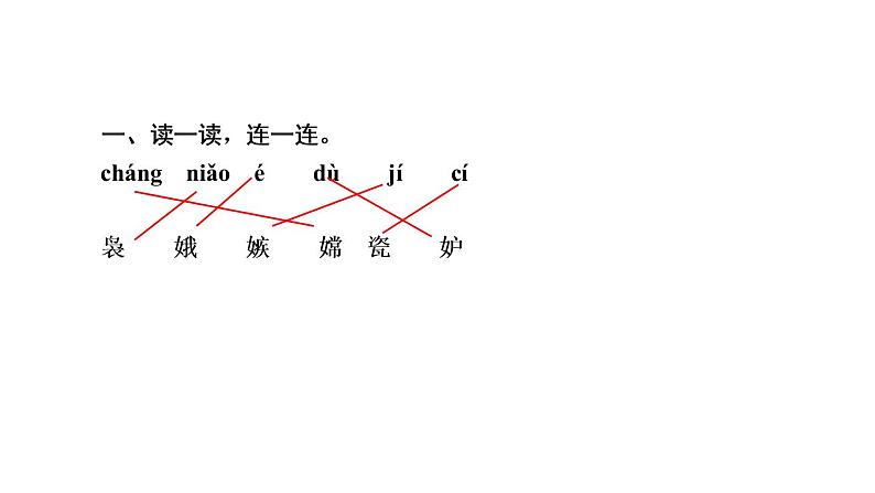 24  月　迹第3页