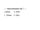 統(tǒng)編版五年級上冊語文習(xí)題課件-第七單元（5份，可編輯）
