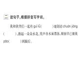 統(tǒng)編版五年級上冊語文  第7單元  習(xí)題課件     （4份打包）