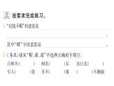 統(tǒng)編版五年級上冊語文  第7單元  習(xí)題課件     （4份打包）