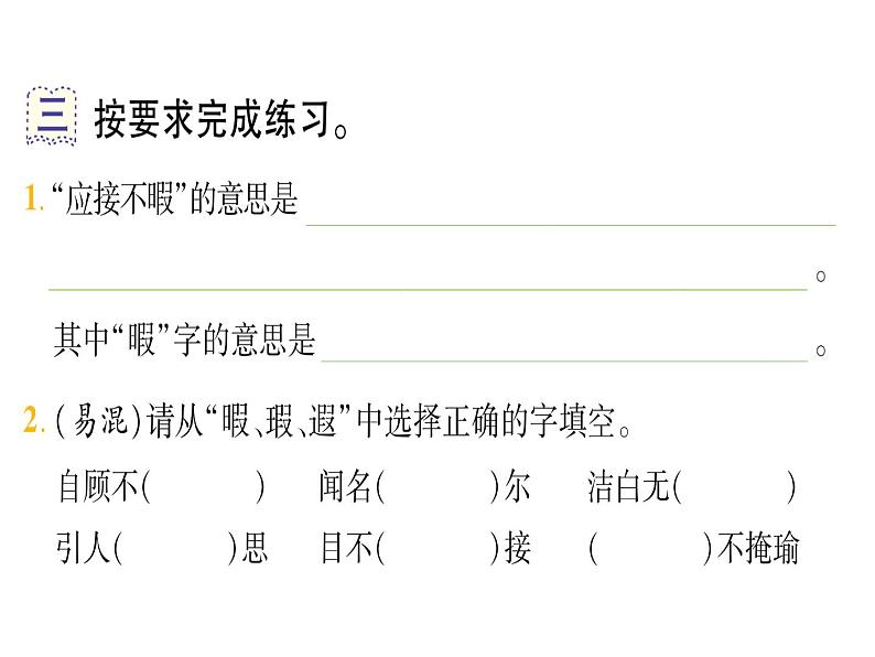 23 鸟的天堂第4页