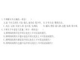 統(tǒng)編版語文五年級上冊 第四單元測試密卷  課件  （14張）