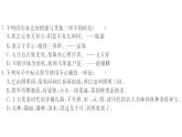 統(tǒng)編版語文五年級上冊 第四單元測試密卷  課件  （14張）