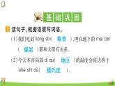 统编版语文五年级上册第五单元 训练课件（2份打包）