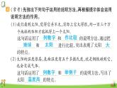 统编版语文五年级上册第五单元 训练课件（2份打包）