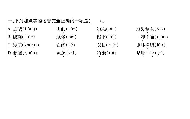 7  猴王出世第2页