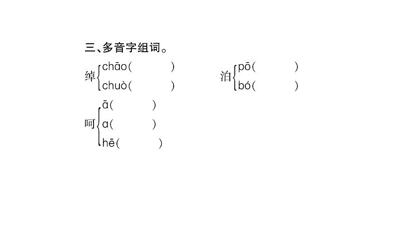 第2单元基础知识梳理第5页