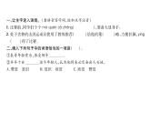 統(tǒng)編版語(yǔ)文五年級(jí)下冊(cè)第六單元訓(xùn)練提升課件（圖片版  6份打包）