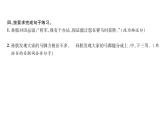 統(tǒng)編版語(yǔ)文五年級(jí)下冊(cè)第六單元訓(xùn)練提升課件（圖片版  6份打包）