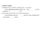 統(tǒng)編版語(yǔ)文五年級(jí)下冊(cè)第六單元訓(xùn)練提升課件（圖片版  6份打包）