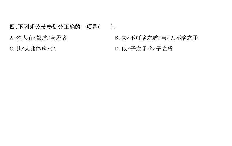 统编版语文五年级下册第六单元训练提升课件（图片版  6份打包）04