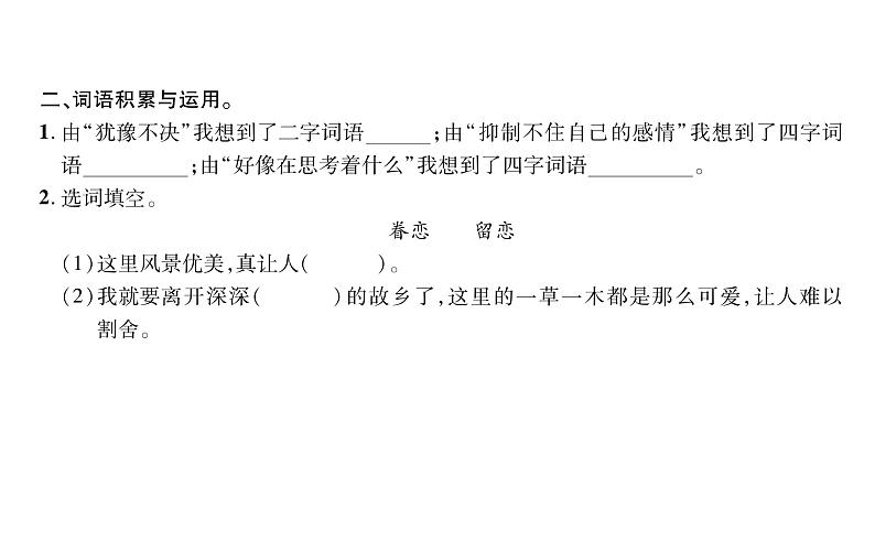 10  青山处处埋忠骨第3页