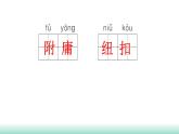 統(tǒng)編版五年級下冊語文第八單元習題課件（5份打包）