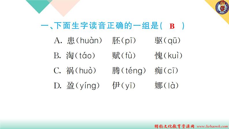 ２３∗ 童年的发现第3页