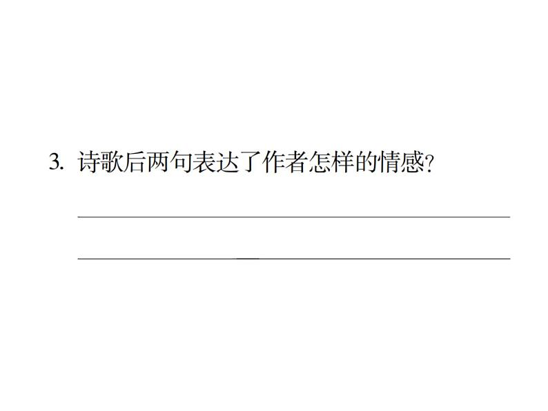 统编版语文五年级下册 第四单元 训练提升课件（图片版  9份打包）04