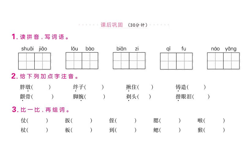 13 人物描写一组第6页