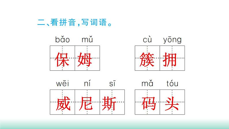 １８　威尼斯的小艇第5页