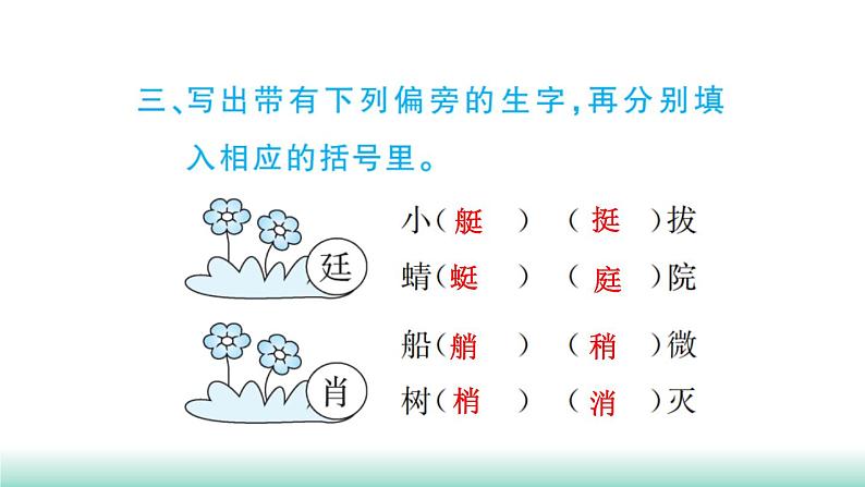 １８　威尼斯的小艇第7页