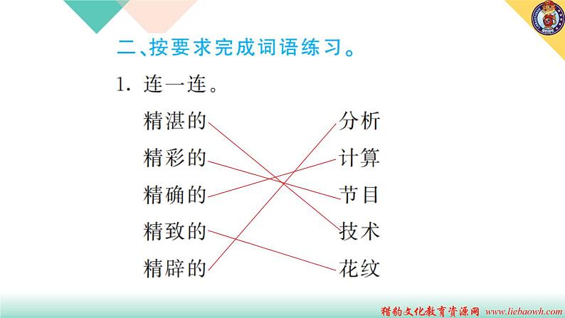 ２０∗ 金字塔第4页
