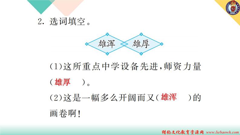 ２０∗ 金字塔第5页