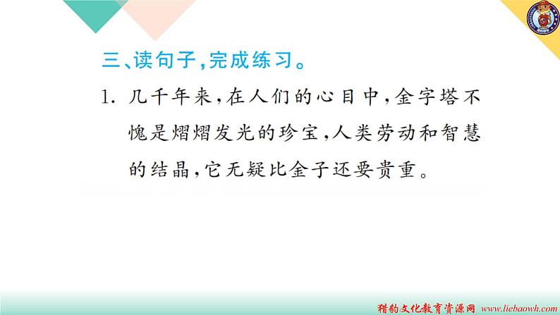２０∗ 金字塔第7页