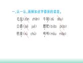 統(tǒng)編版五年級下冊語文第七單元習(xí)題課件（5份打包）